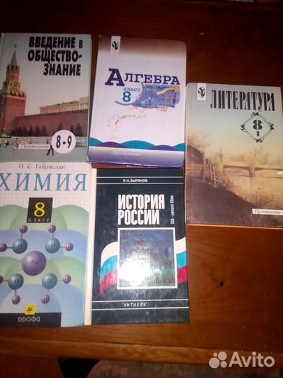 Учебники 8-9классс