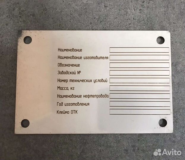 Лазерная гравировка/маркировка