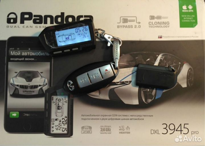 Автосигнализация с автозапуском StarLine Pandora