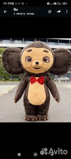 Надувной Чебурашка аниматор