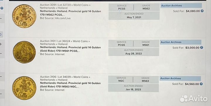 14 гульденов 1751 год. Нидерланды