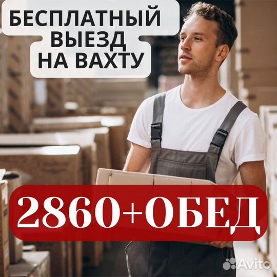 Работа вахтой пенза