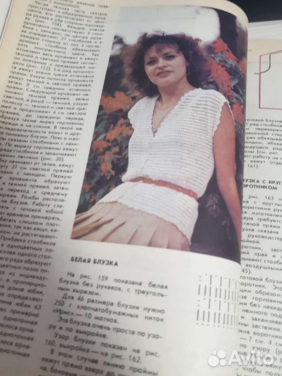 Журнал Вязание