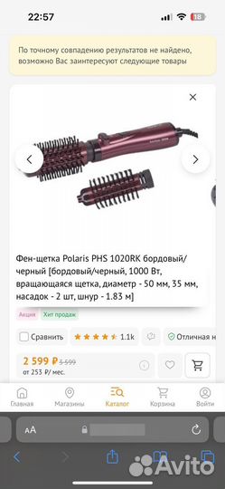 Фен-расческа