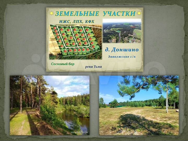 Участок 9,6 сот. (ИЖС)