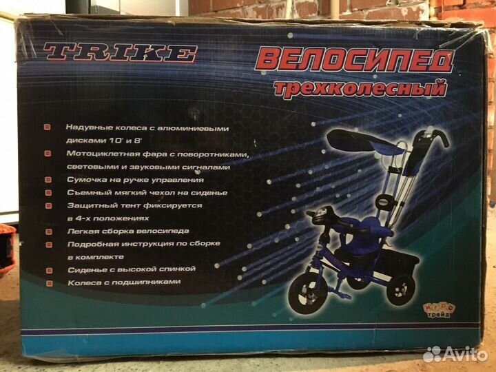 Велосипед trike