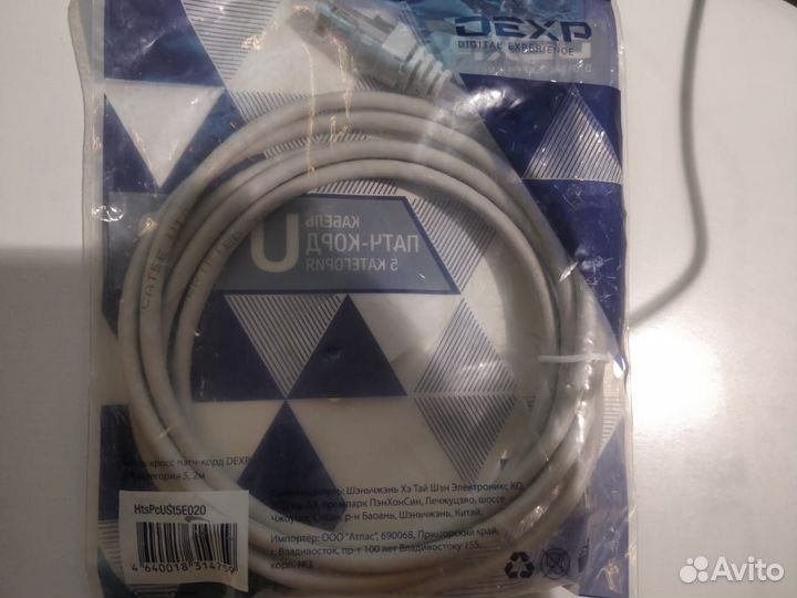 Патч корд новый 2 метра
