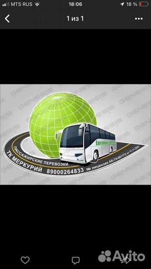 Водитель категории д