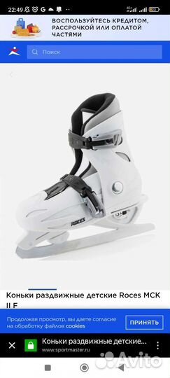 Коньки детские раздвижные