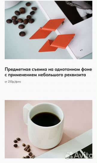 Предметная съемка