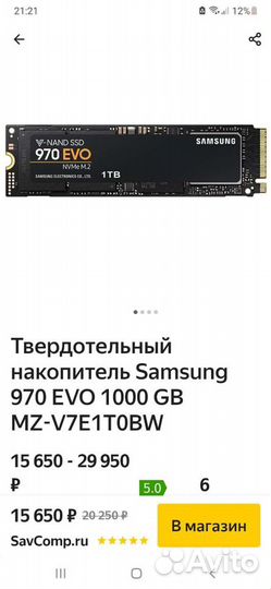 Новый SSD диск Samsung 970 1 тб Evo MZ-v7e1t0bw