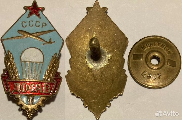 Знак советский армейский военный вс са СССР