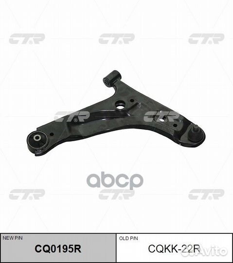 Рычаг пер.подвески R (новый арт. CQ0195R) KIA P