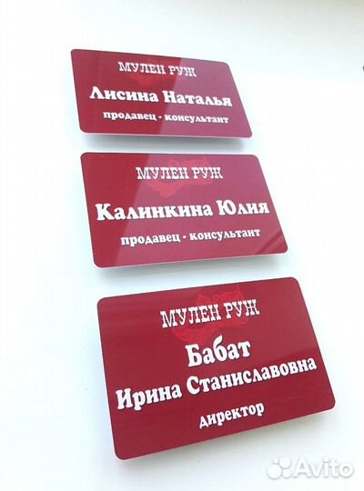 Бейджики на заказ