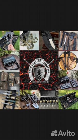 Шашлычный набор