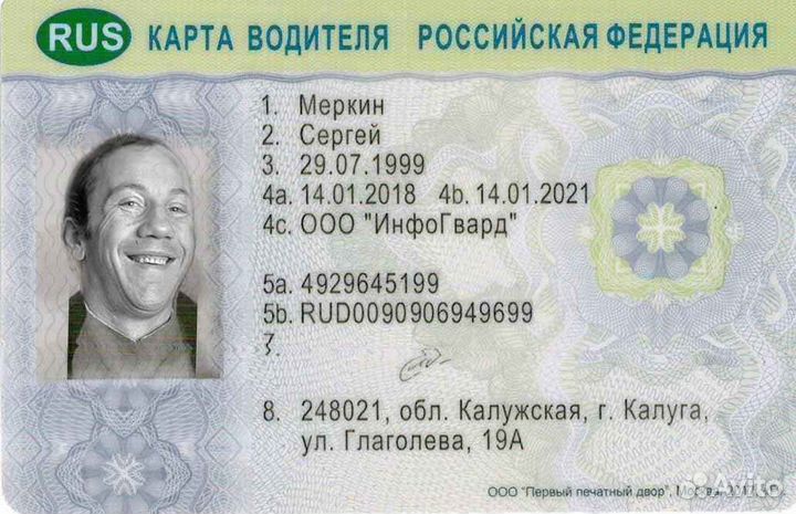 Изготовление карты без скзи