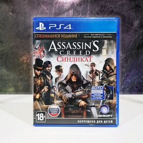 Assassins Creed Синдикат для PS4