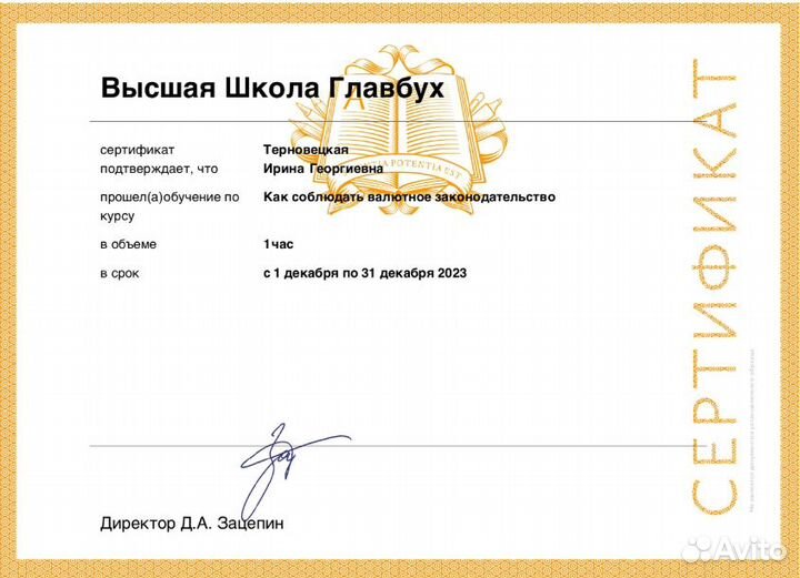 Бухгалтер для вашего бизнеса