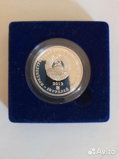 10 р. серебро, 200 лет бородинскому сражению