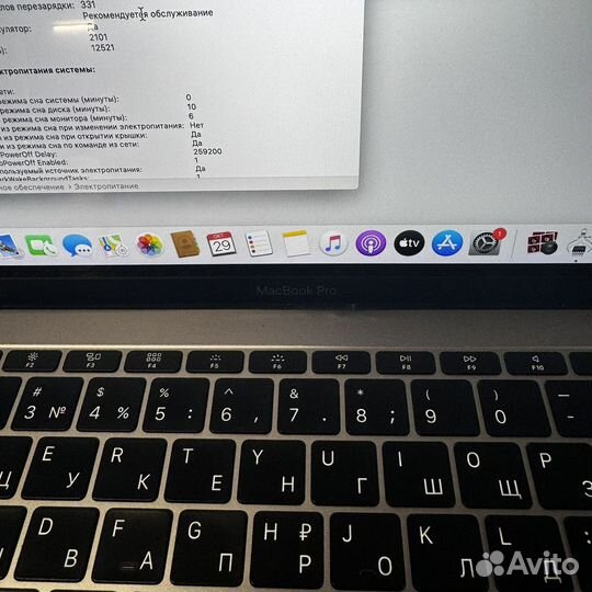 Macbook pro 13 2017 256 331 цикл