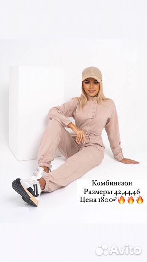 Комбинезон новый 44,46 размеры