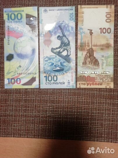 100 рублей Сочи+футбол+Крым