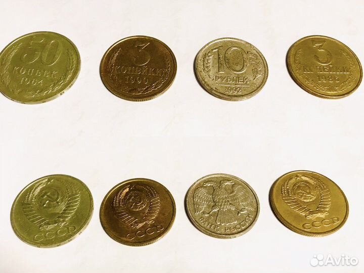 Монеты банкноты купюры СССР