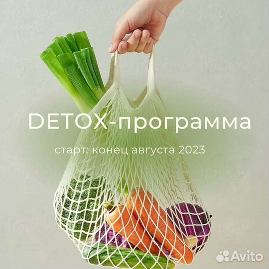 Детокс программы сочи. Детокс программы сочи