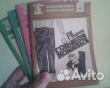 Библиотека Крокодила, СССР, 1980х гг