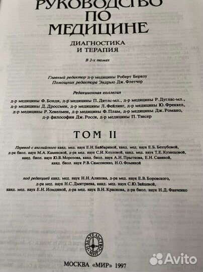 Книги по медицине