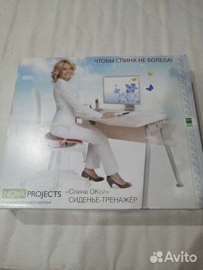 Сиденье-тренажер