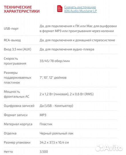 Проигрыватель ion mustang lp black (чёрный)