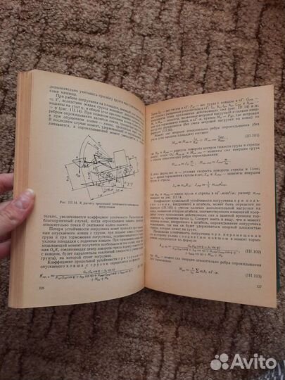 Проектирование и расчет перегрузочных машин