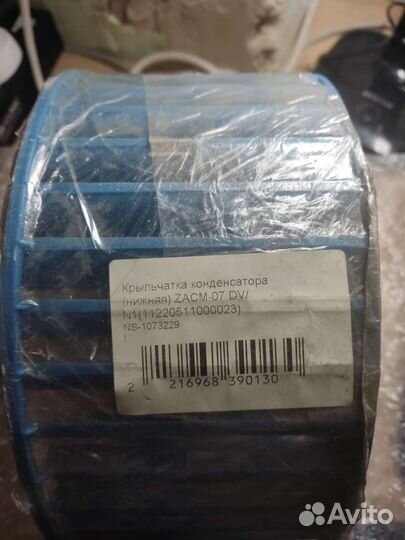 Крыльчатка для мобильного кондиционера zanussi