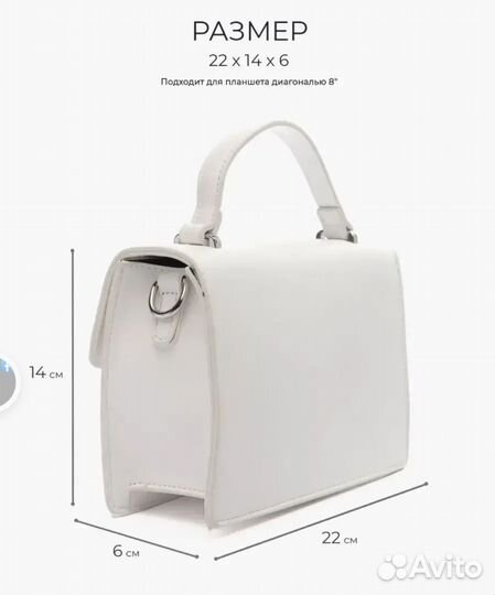 Сумка женская