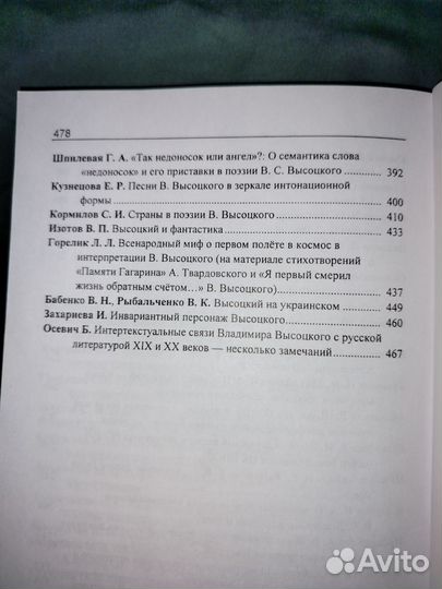 Владимир Высоцкий: взгляд из 21 века