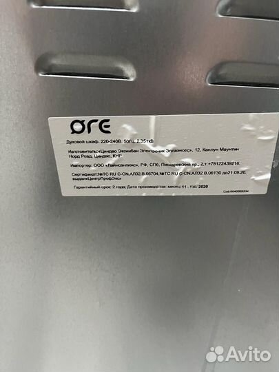 Духовой шкаф бу