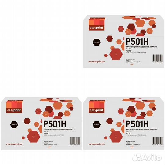 Картридж EasyPrint LR-P501H-3PK 1479715