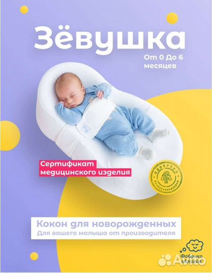 Подушка-позиционер