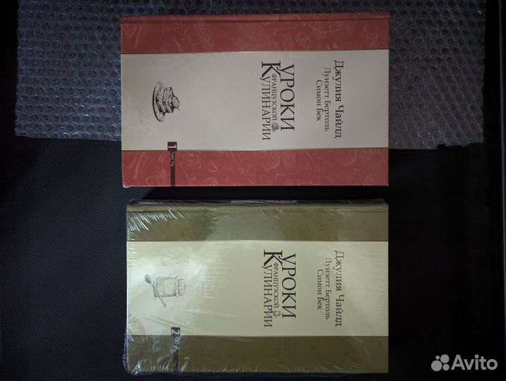 Французкая кулинария. Джулия Чаилд