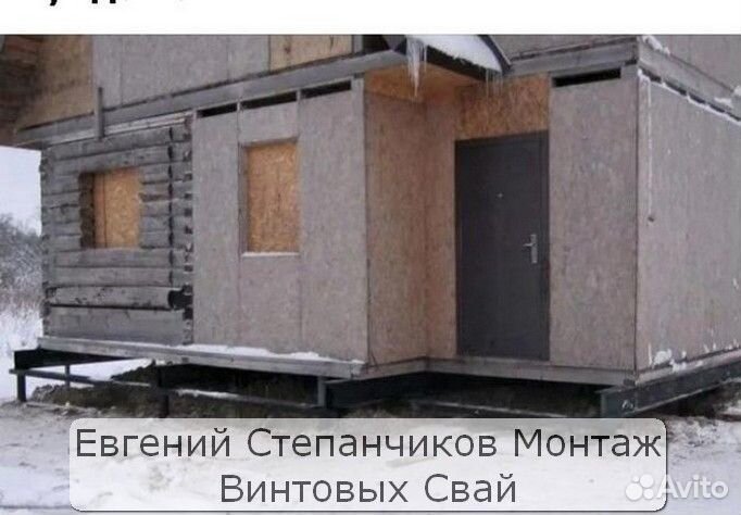 Винтовые сваи