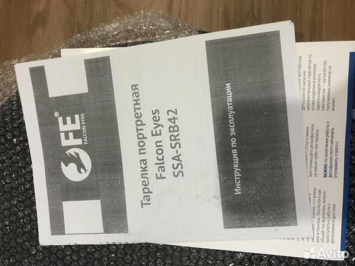 Тарелка портретная Falcon Eyes SSA-SRB42