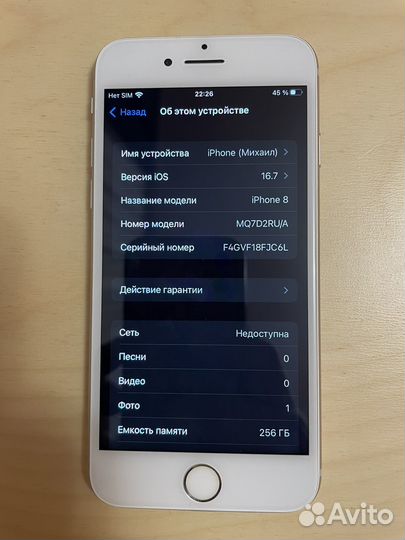 iPhone 8, 256 ГБ