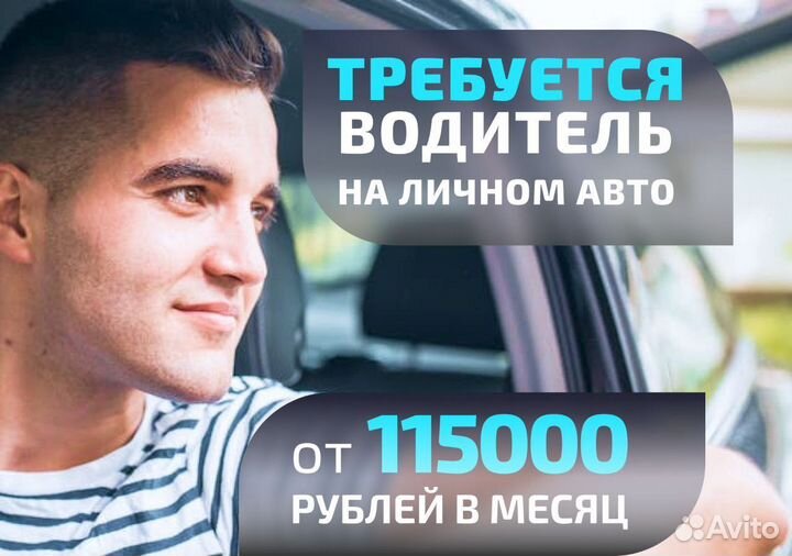 Присоединяйтесь к яндексgo на своем авто