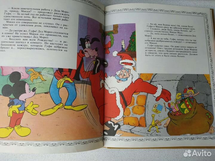 Книги Дисней: Большой словарь,Весёлого Рождества