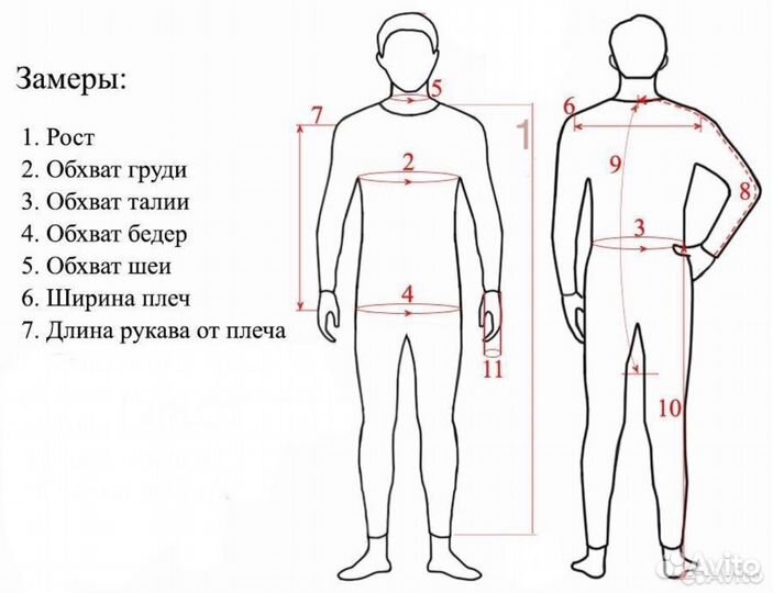 Карнавальный костюм