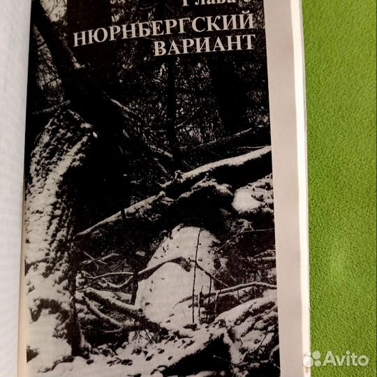 Катынский лабиринт. Абаринов