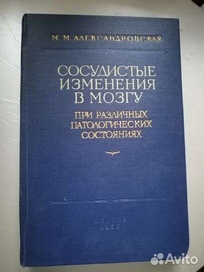 М.Александровская 