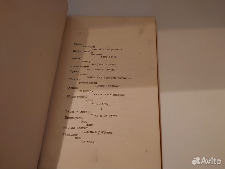 Владимир Маяковский Владимир Ильич Ленин - 1960г