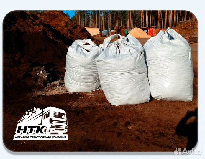 Перегной в биг-бэгах